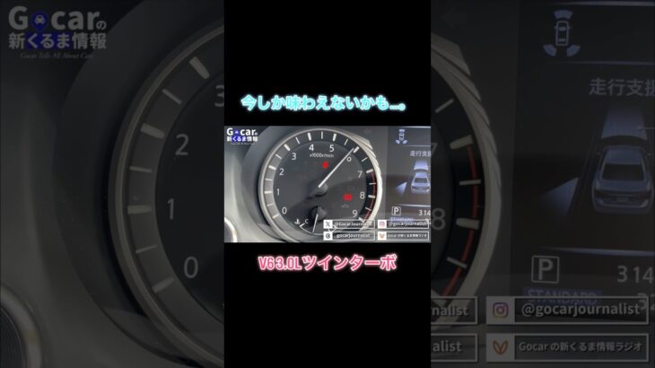 最後かな…？ #Shorts #スカイライン #試乗レビュー