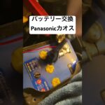 VABのバッテリーをPanasonicカオスに交換してみた。 #バッテリー交換 #スバル