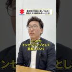 【営業やるなら】奈良スズキ販売へ！🚗💨