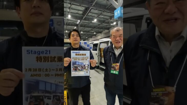 ステージ21名古屋営業所で特別試乗会を開催します！