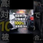 レクサス・アルファードなのに代車が軽？それ損してます