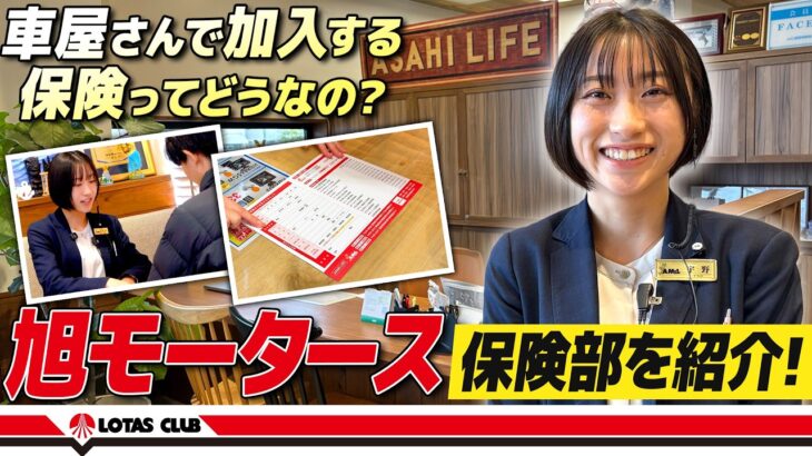 【知っていますか？】クルマ屋さんで保険に加入するメリットとは？