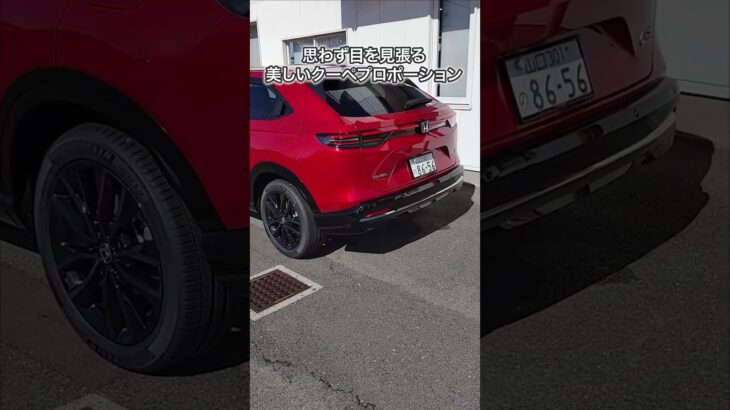 【山口県】ホンダVEZELなら正規店のホンダカーズ宇部中央へ！ #山口県 #ホンダ #VEZEL #shorts