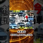 #いこうよ日産　木更津店の試乗車はこちら