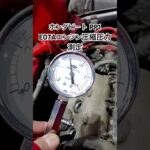 全国対応 車リサイクル部品専門店 ホンダビートPP1 E07Aエンジン圧縮圧力測定 #Shorts