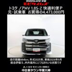 トヨタ ノアHV 1.8S-Z 快適利便パッケージ 元･試乗車､走行距離894km､年式2025年､車検2028年9月､総合評価５､内外装共にとてもきれいな状態です､お買得の4,473,000円