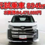 トヨタ ノアHV 1.8S-Z 快適利便パッケージ 元･試乗車､走行距離894km､年式2025年､車検2028年9月､総合評価５､内外装共にとてもきれいな状態です､お買得の4,473,000円