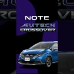 NOTE AUTECH CROSSOVER　試乗はマリノアオートガーデン #ノート #クロスオーバー #試乗 #日産福岡 #カスタムカー