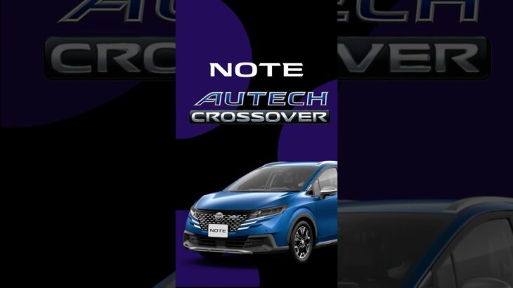 NOTE AUTECH CROSSOVER　試乗はマリノアオートガーデン #ノート #クロスオーバー #試乗 #日産福岡 #カスタムカー
