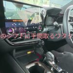 【試乗POV】2026年2月22日 レクサス藻岩店 NX350Fsp試乗動画。他愛もない会話を夫婦で素人目線で繰り広げております。