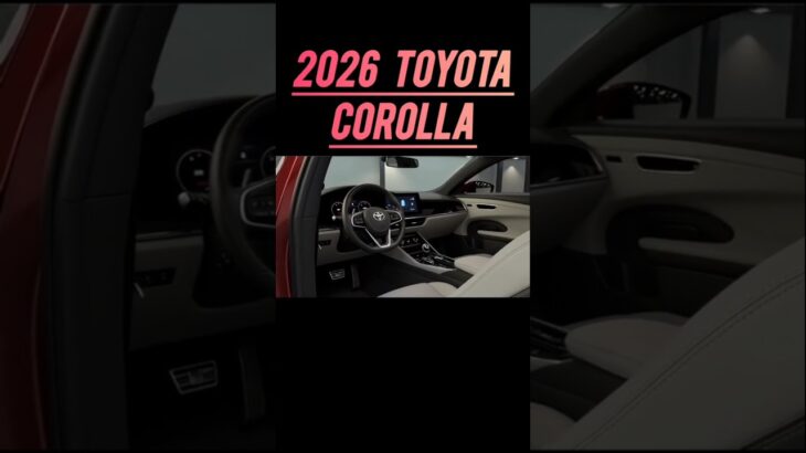 【新型2026年モデル】トヨタ・カローラ完全公開！驚きの進化ポイント＆最新スペック徹底解説