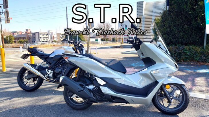 リターンライダー HONDA CB250R「スクーターは別腹」PCX125を試乗してスクーターへの偏見が無くなったおじさんの成長物語的環境ビデオです