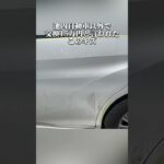 保険修理で直すよりお得に直す方法↓