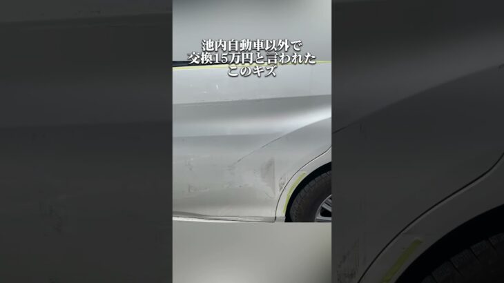 保険修理で直すよりお得に直す方法↓