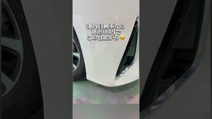 保険修理で直すよりお得に直す方法↓