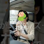 【節約】5分で完了！車のエアコンフィルターを自分でお得に交換する方法 #shorts