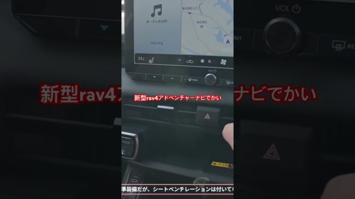 TOYOTA新型rav4アドベンチャー試乗&内外装紹介　#automobile #車 #toyota #rav4 #suv