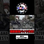 通勤最強バイク決定! #motovlog #motorcycle #モトブログ #バイク #試乗インプレ #アドレス125