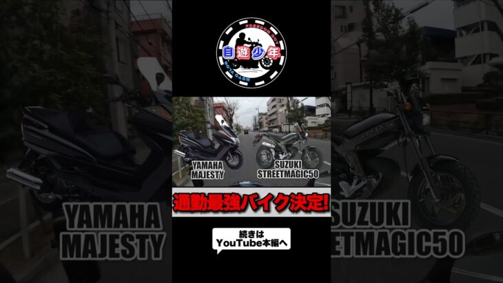 通勤最強バイク決定! #motovlog #motorcycle #モトブログ #バイク #試乗インプレ #アドレス125