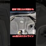 令和に奇跡のクルマ #Shorts #試乗レビュー #ツインターボ