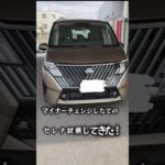 【マイナーチェンジ直後】日産セレナは子育て世代に最強？試乗本音レビュー