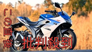 【スズキ ジクサーSF250 試乗】「扱い切れる」は「物足りない」ではない！ 懐の広さが光る良質なライトウェイトシングルだ…伊丹孝裕