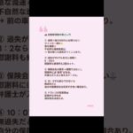 自動車保険の意外な落とし穴まとめ