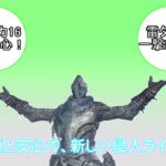 ダークソウル3　生命力16でも入れる保険があるんですか！？【侵入】