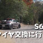S660｜7年目を前にした、タイヤ交換の記録。NEOVAに履き替えて