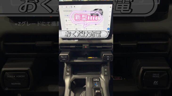 #新型RAV4 デビュー！試乗車あります💛（2026年2月6日現在）#RAV4 #ネッツトヨタ大分 #トヨタ #大分