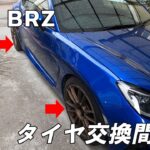 New BRZ タイヤ交換間近!! ブリヂストンポテンザRE004アドレナリンを履いてるけど、摩耗してきました…次のタイヤはどうしようか？…