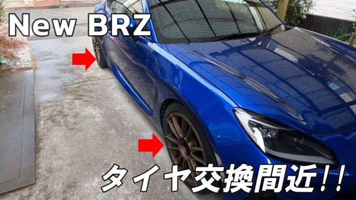 New BRZ タイヤ交換間近!! ブリヂストンポテンザRE004アドレナリンを履いてるけど、摩耗してきました…次のタイヤはどうしようか？…