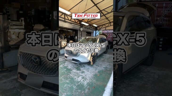 マツダ CX-5のオールシーズンタイヤ交換が30分以内でできる！？横浜都筑の持ち込みタイヤ交換ならタイヤフィッター！