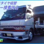 キャンター車検&ミシュランタイヤ交換