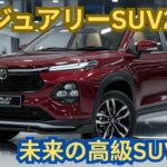 【衝撃】2026年新型トヨタスターレットSUVハイブリッド徹底試乗レビュー燃費走行性能安全性能完全解説最新版