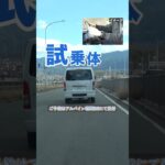 【試乗体験ができる!!】ユーアイビークル＆アルパイン福岡R3『合同体感会&商談会』開催!!