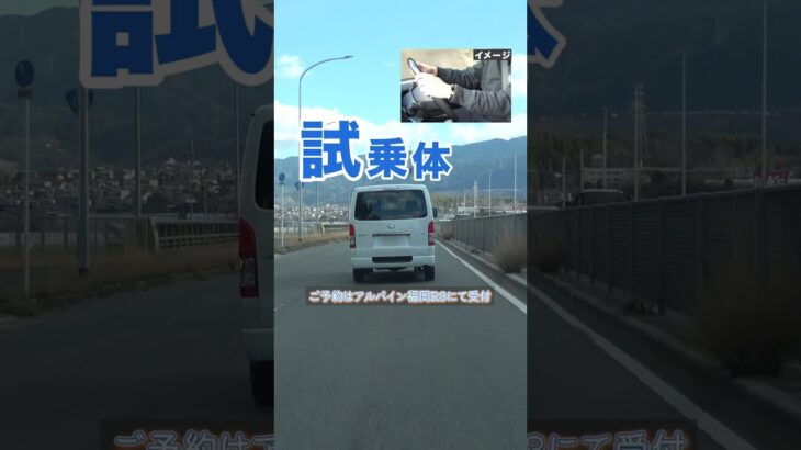 【試乗体験ができる!!】ユーアイビークル＆アルパイン福岡R3『合同体感会&商談会』開催!!