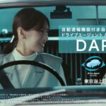 Total assist 自動車保険「いざというとき」篇（15秒）