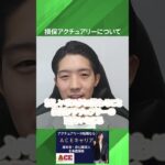 損保の特徴【生保との違いは何？】損害保険会社｜損保領域｜物を直す｜新しいリスクに対処｜サイバーリスク｜自動車保険｜海外旅行保険｜データサイエンス｜機械学習｜身近な商品｜損保アクチュアリー
