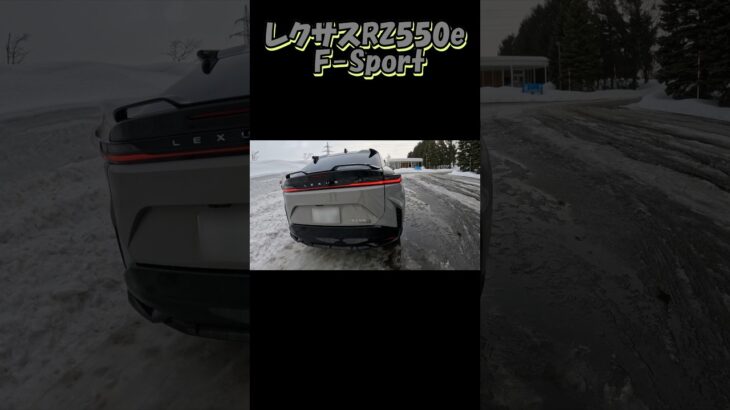 雪上のレクサスrzFsport試乗。#shorts