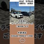 明日も🌞試乗日和🌞の感じ・・・・#いこうよ日産 　木更津店