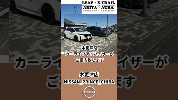 明日も🌞試乗日和🌞の感じ・・・・#いこうよ日産 　木更津店