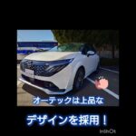 オーラオーテックのご紹介