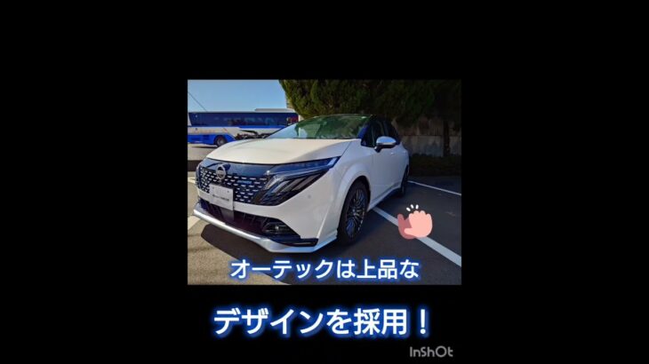 オーラオーテックのご紹介