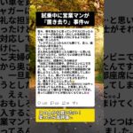 「夫にしか名刺渡さない」失礼なレクサス店員に激怒。腹いせにジャガーに行ったら…営業マンの『すべらない話』で即決ｗｗ #面白い話 #神対応