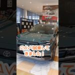 新型RAV4試乗してきました