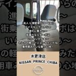 ROOX試乗レビュー🎤🎤　#いこうよ日産　木更津店