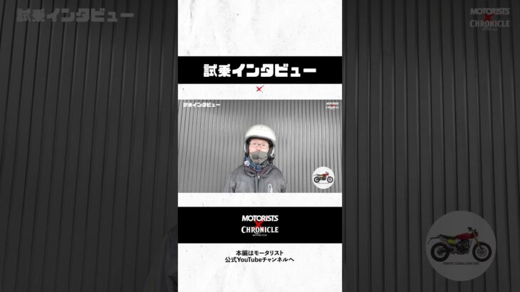 【試乗レビュー】キャバレロ500に試乗して思ったこと #輸入バイク #試乗会