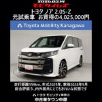 トヨタ ノア 2.0S-Z 元試乗車､走行距離359km､年式2025年､車検2028年9月､総合評価５､内外装共にとてもきれいな状態です､お買得の4,025,000円