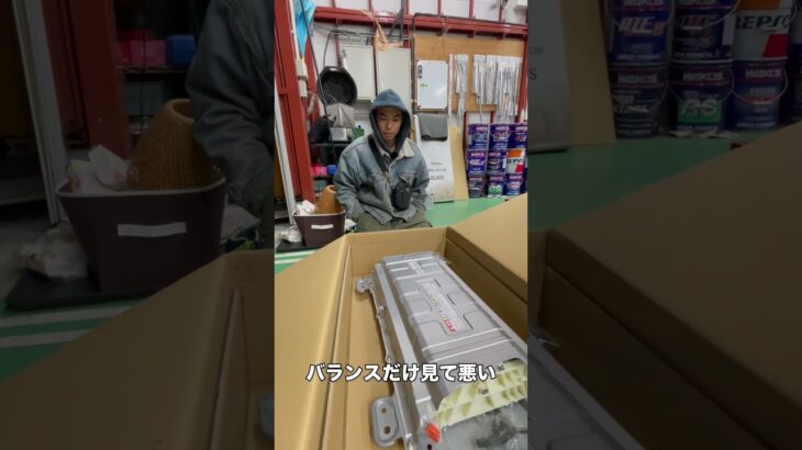 HVバッテリー交換で失敗しない！俺が必ず使うメーカーの理由👀 #車屋